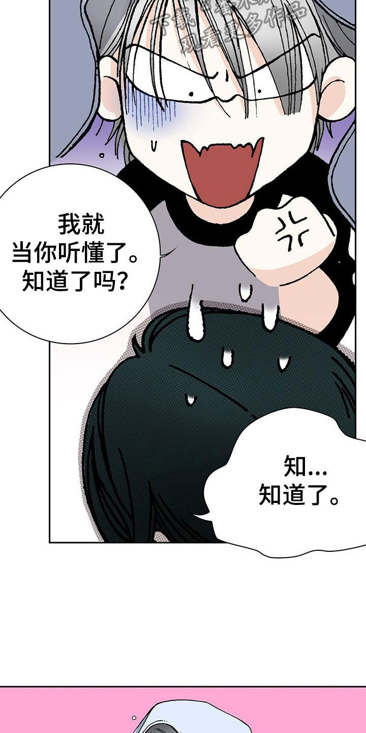 回忆旧时光漫画,第56话1图