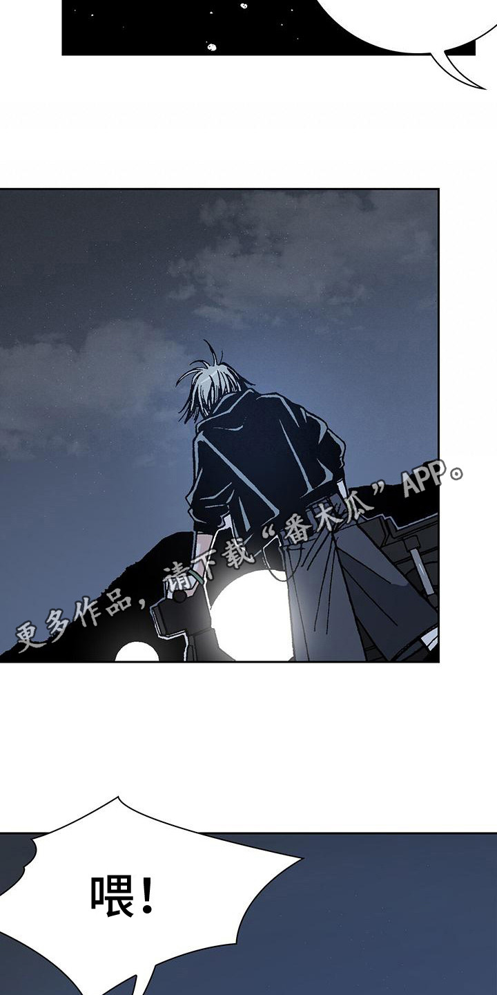 回味旧时漫画,第7话1图