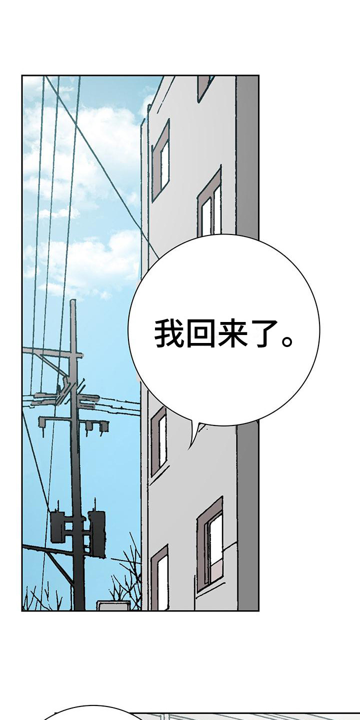 回味旧时漫画,第3话1图