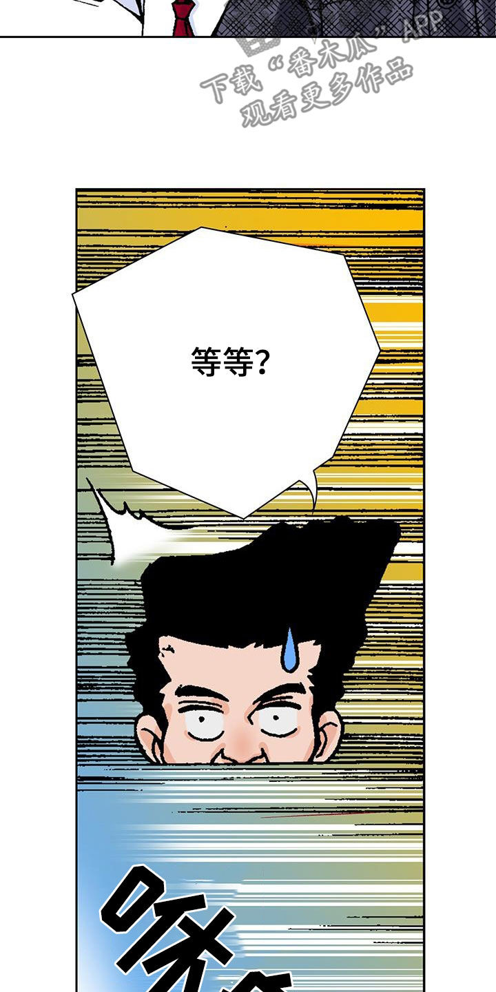 回味近义词漫画,第17话2图