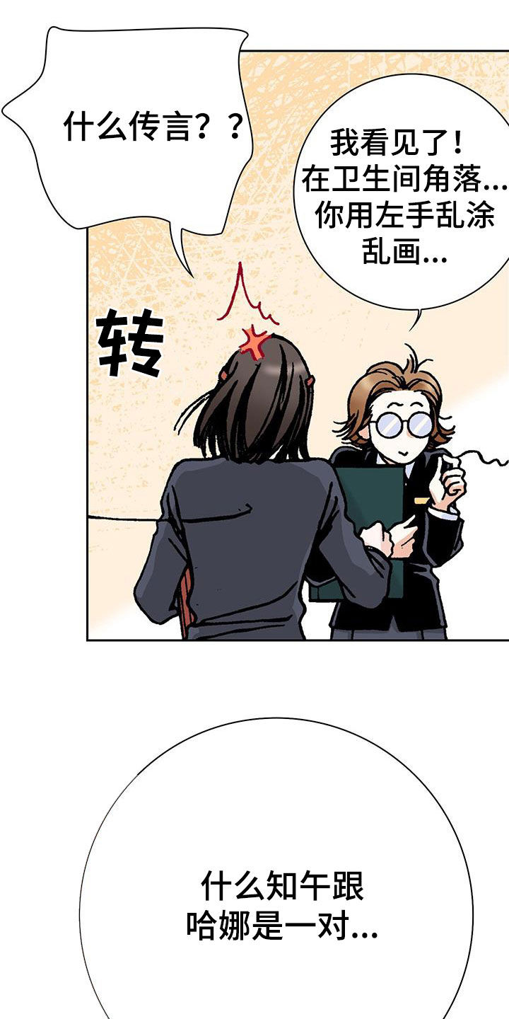 回味旧时光连锁店漫画,第30话2图