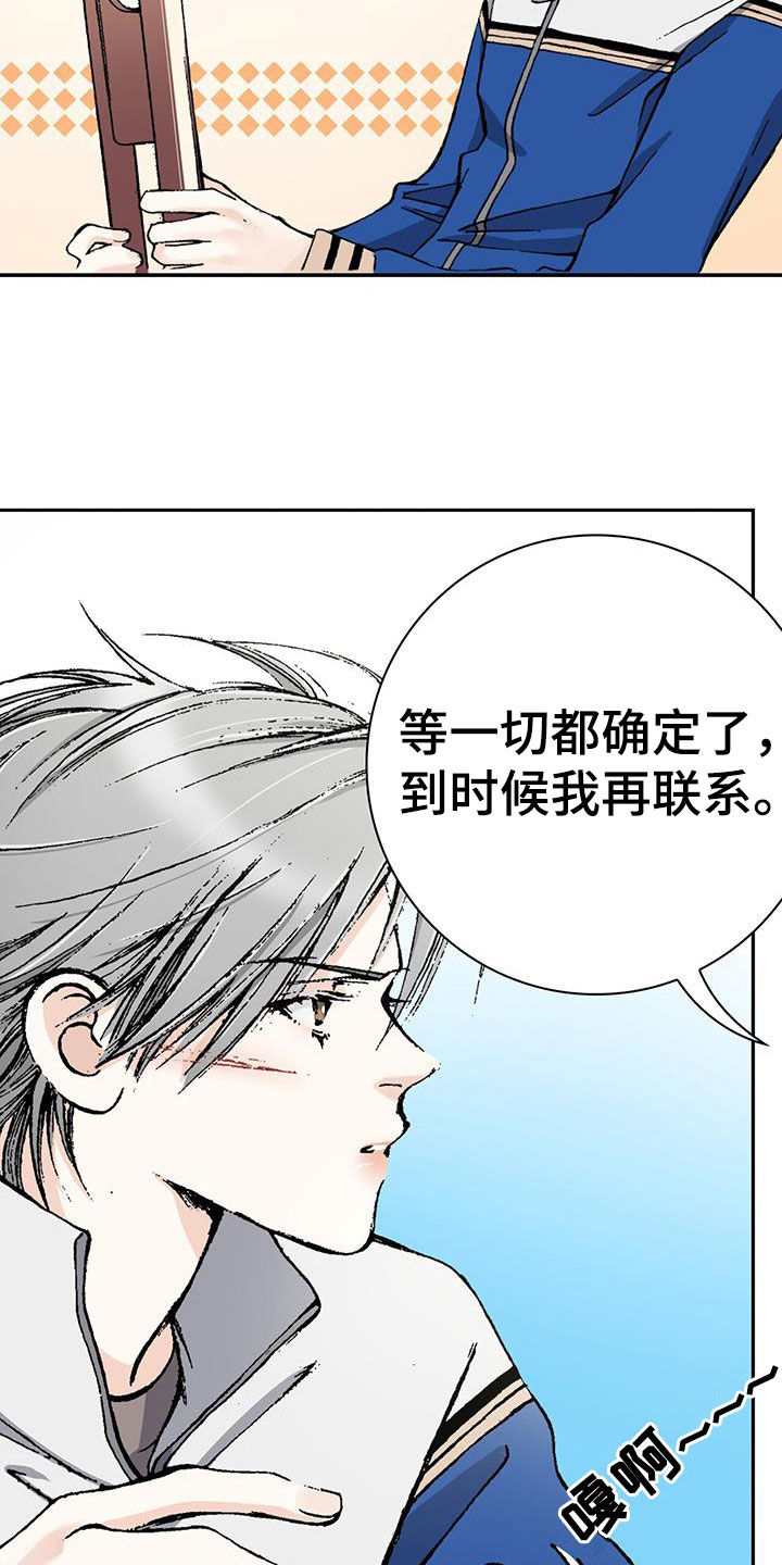 回味旧时光的句子漫画,第66话2图