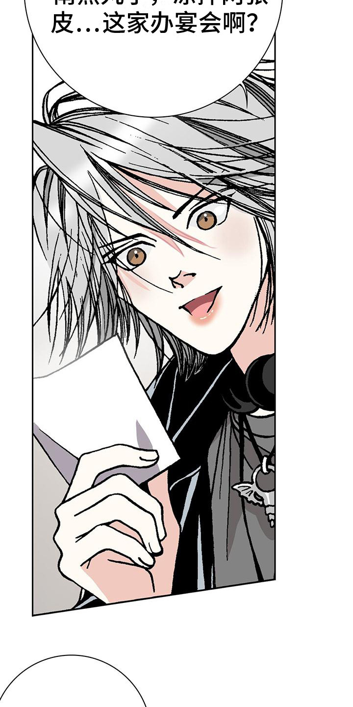 回味旧时漫画,第3话1图