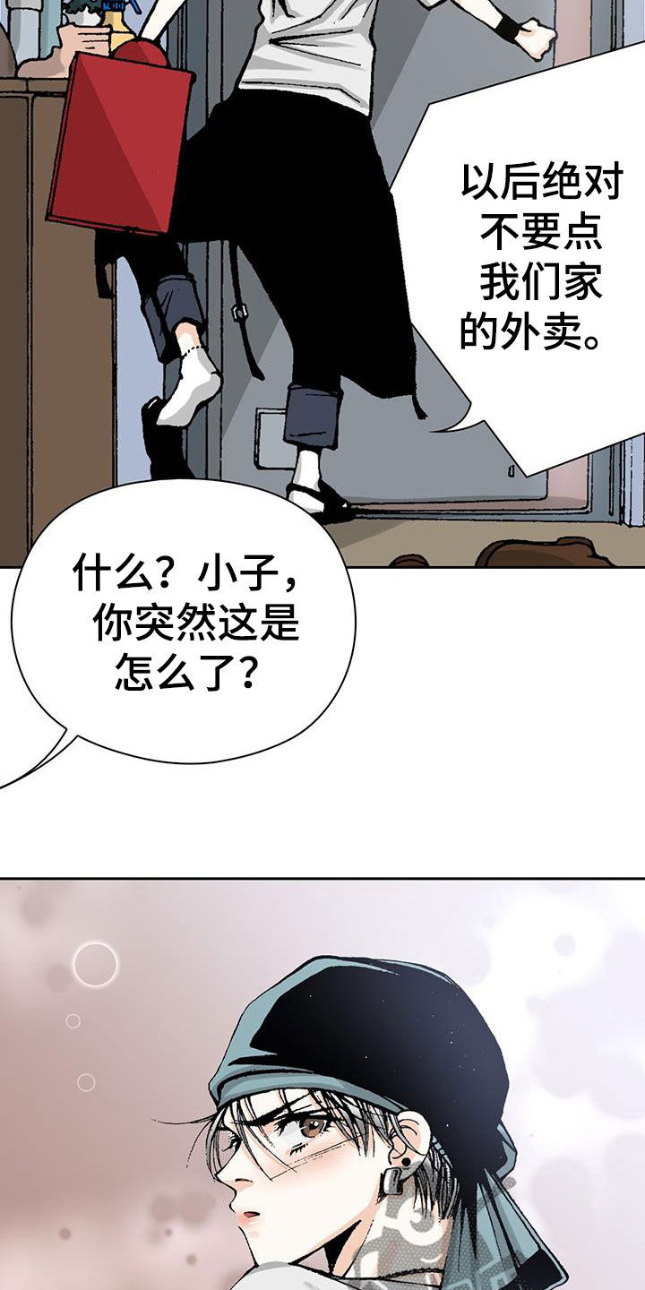 回味旧时漫画,第54话2图