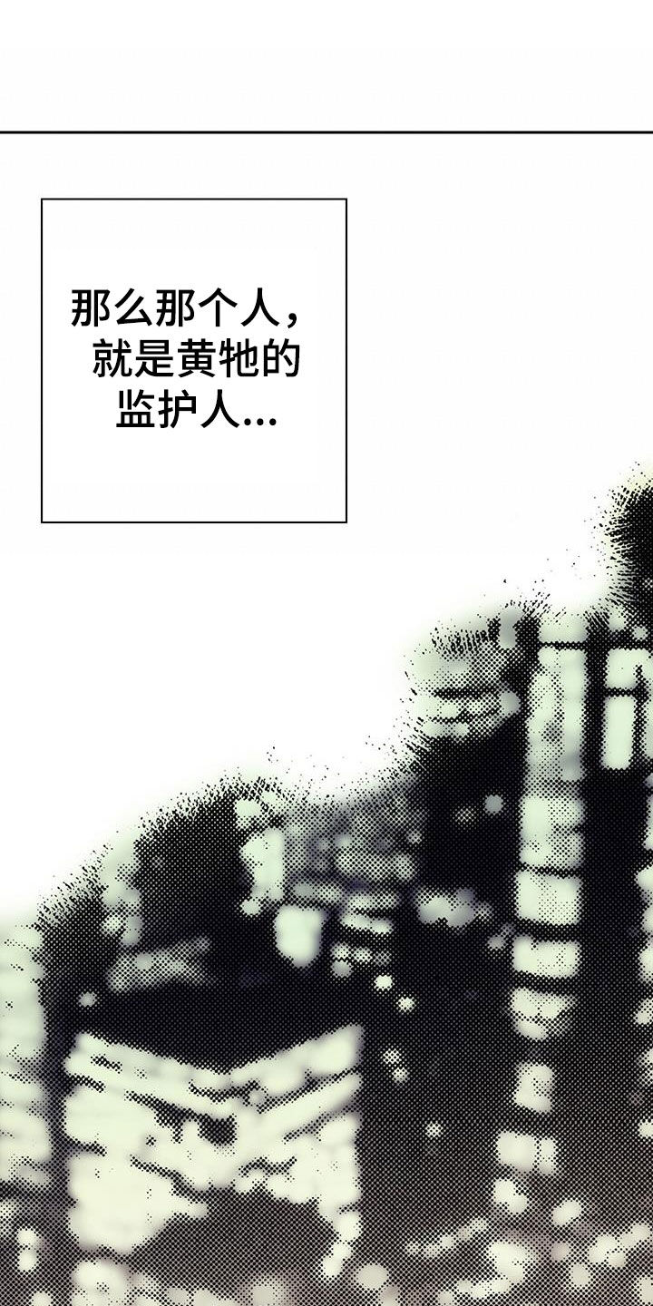 回味旧时漫画,第63话2图