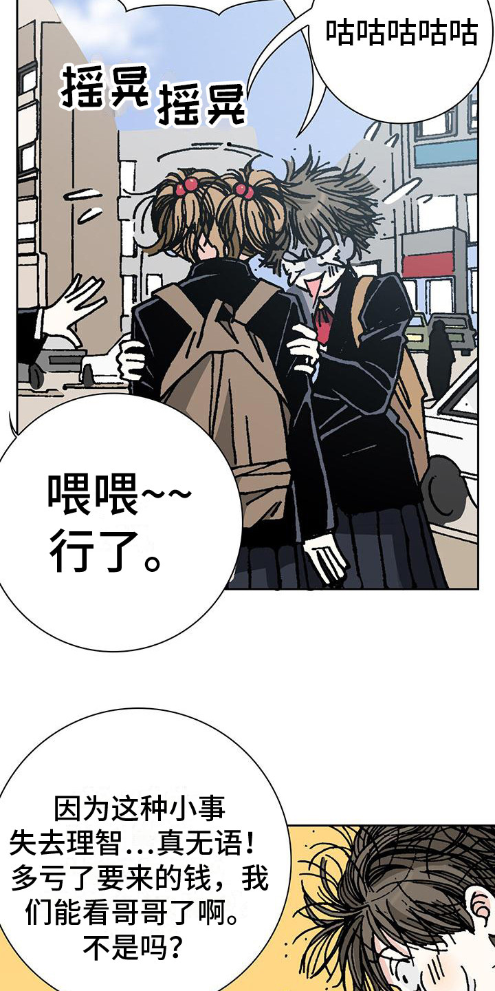回味旧时漫画,第1话2图