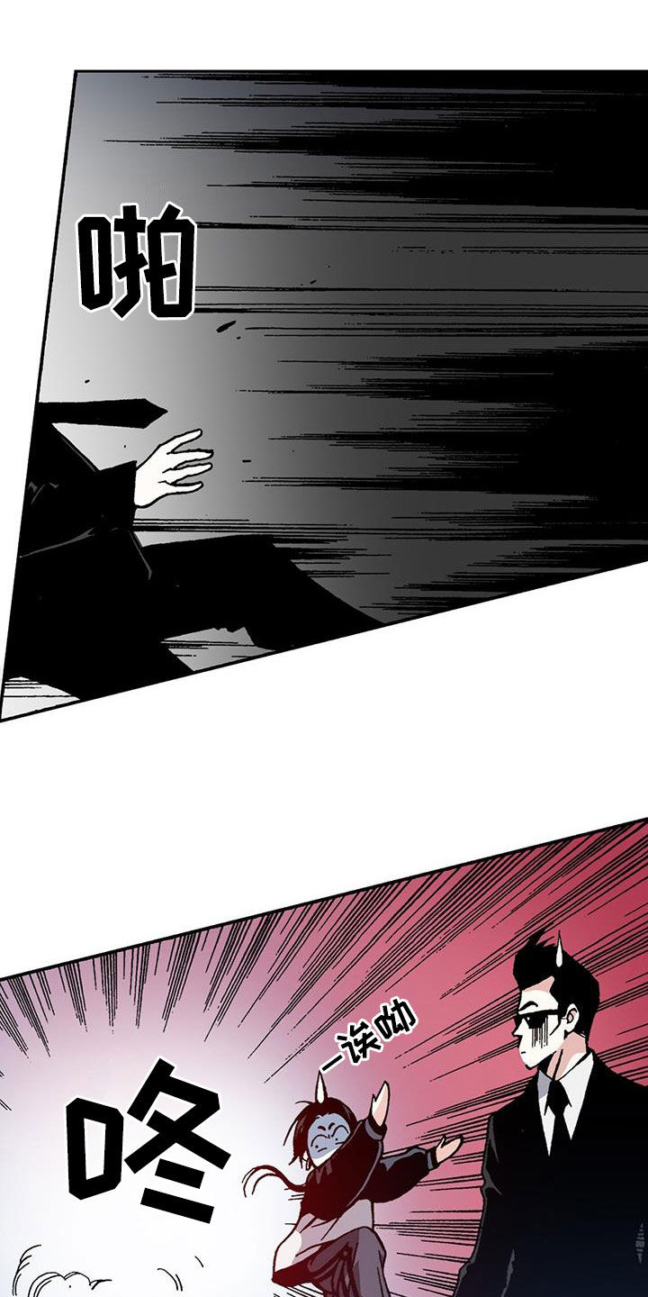 回味旧时漫画,第37话2图