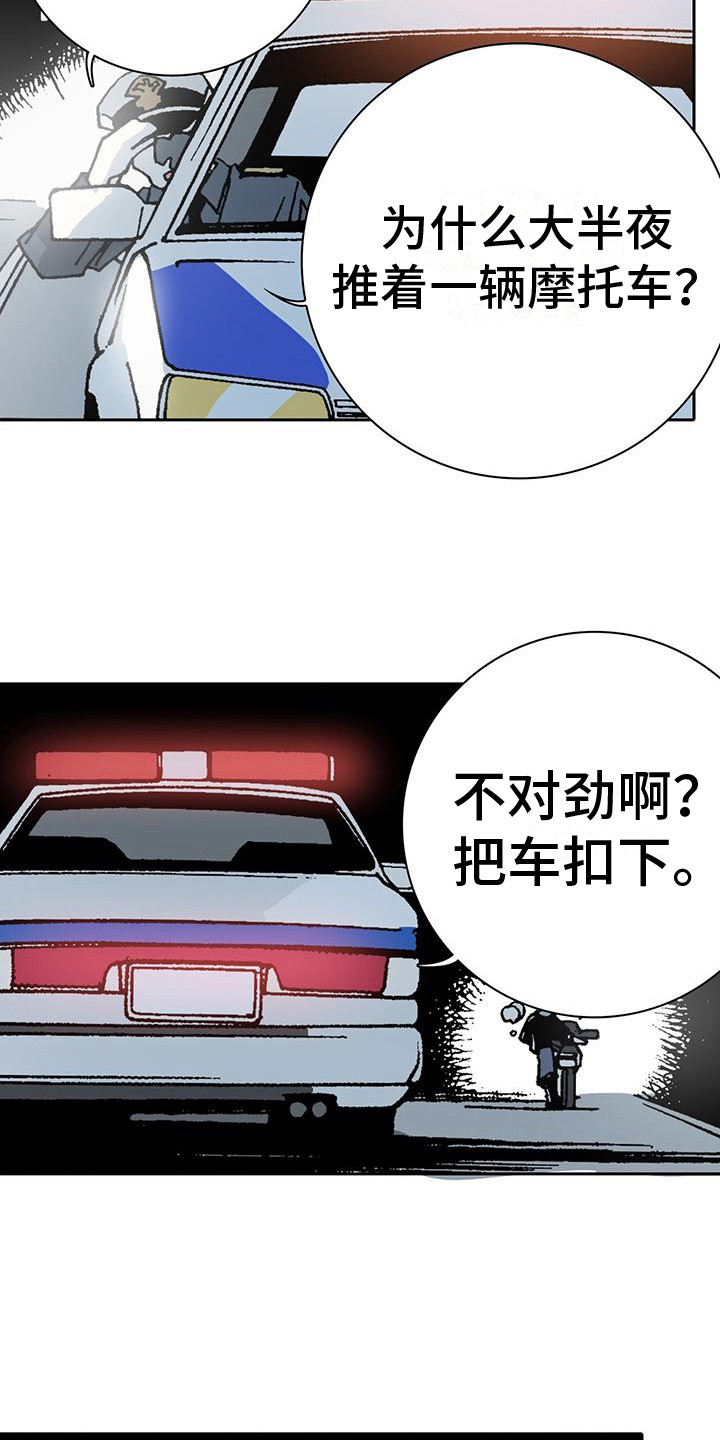 回味旧时漫画,第8话2图