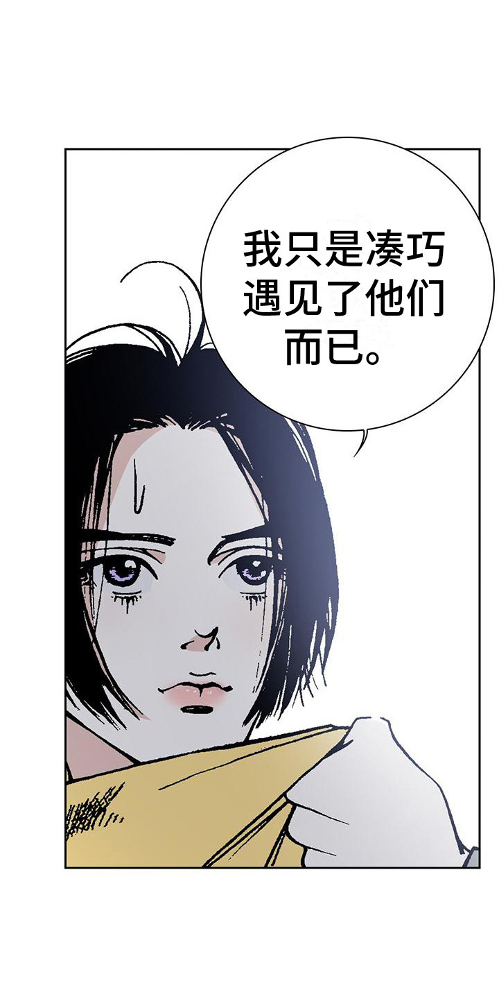 回味旧时漫画,第7话1图