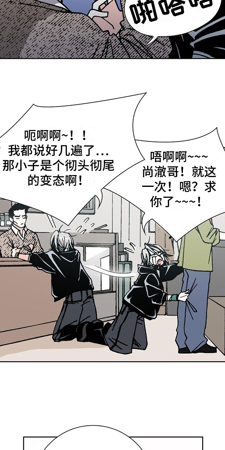 回味旧时漫画,第3话1图