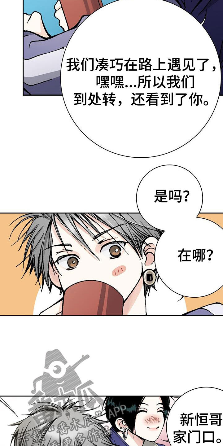 回味旧时漫画,第60章：我相信你1图