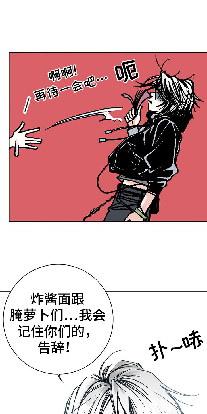 回味旧时漫画,第2话1图