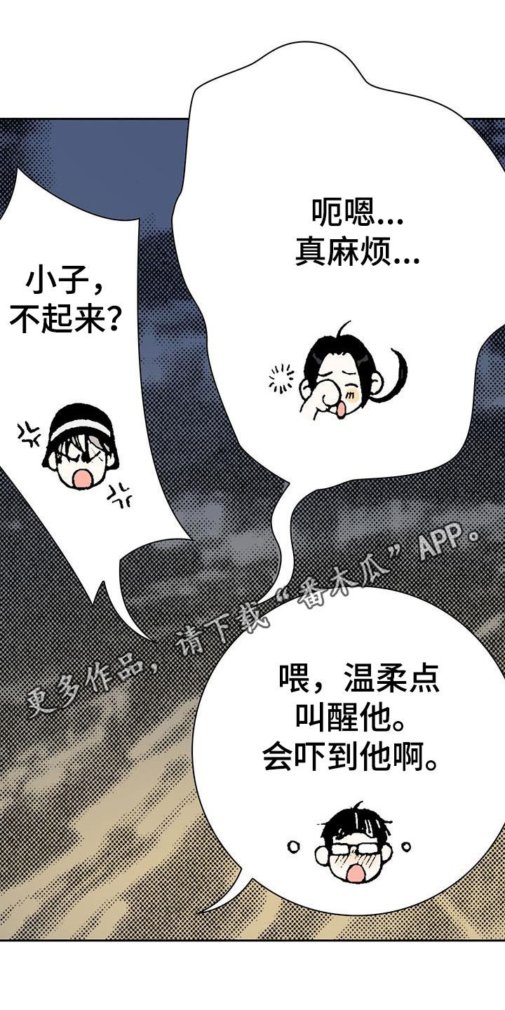 回味旧时光的展板漫画,第43话1图