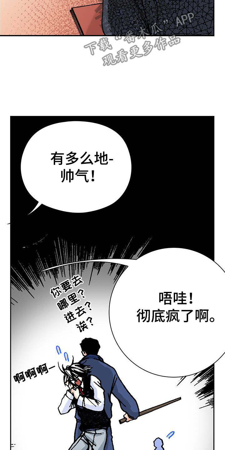 回味旧时光作文800字漫画,第30话1图