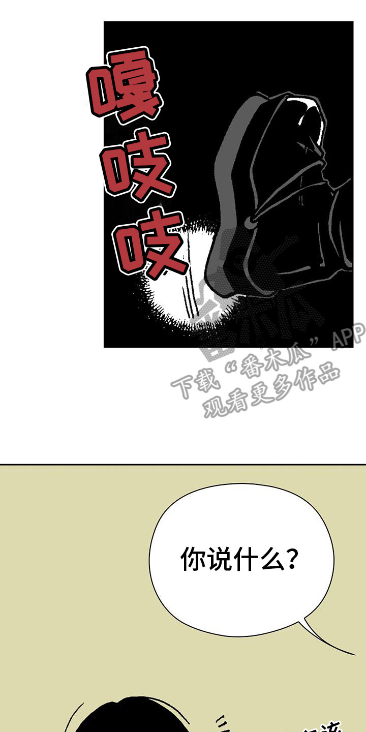 回味旧时漫画,第7话2图