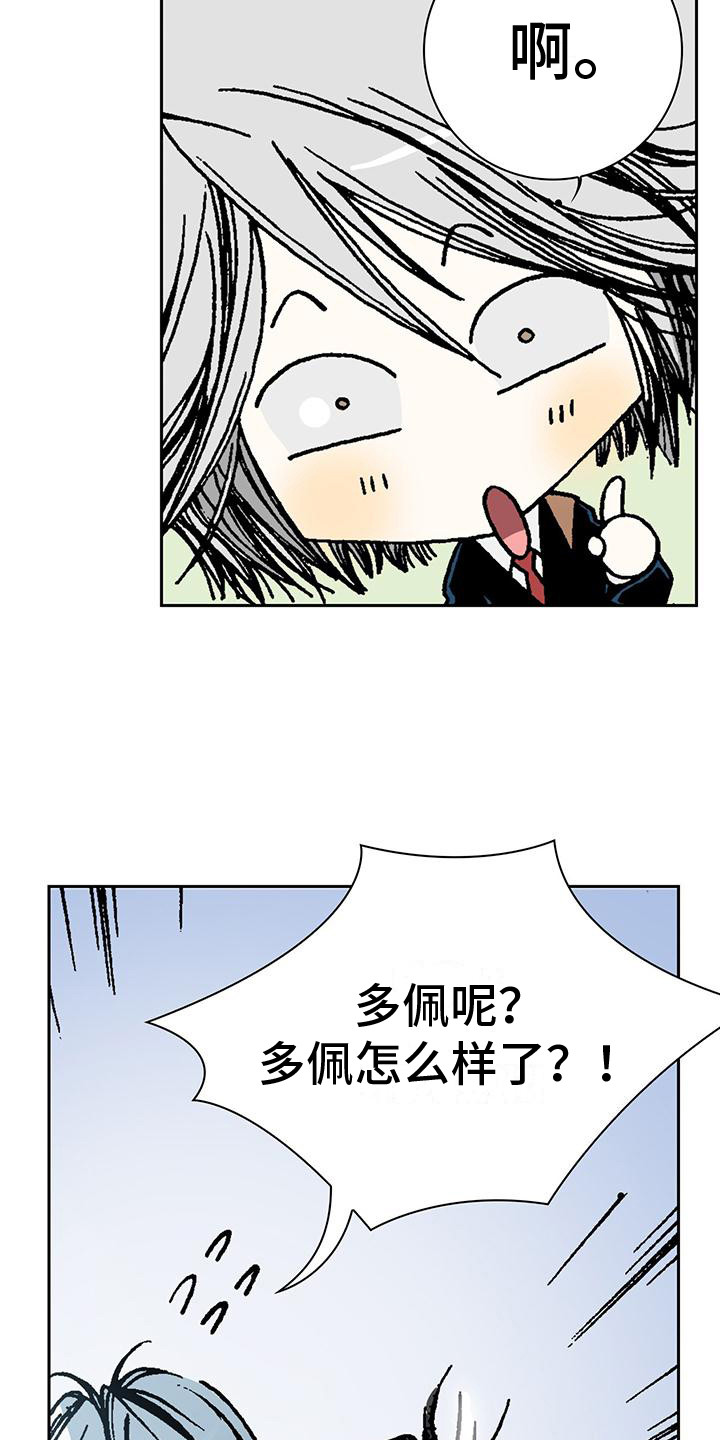 回味旧时漫画,第10话2图