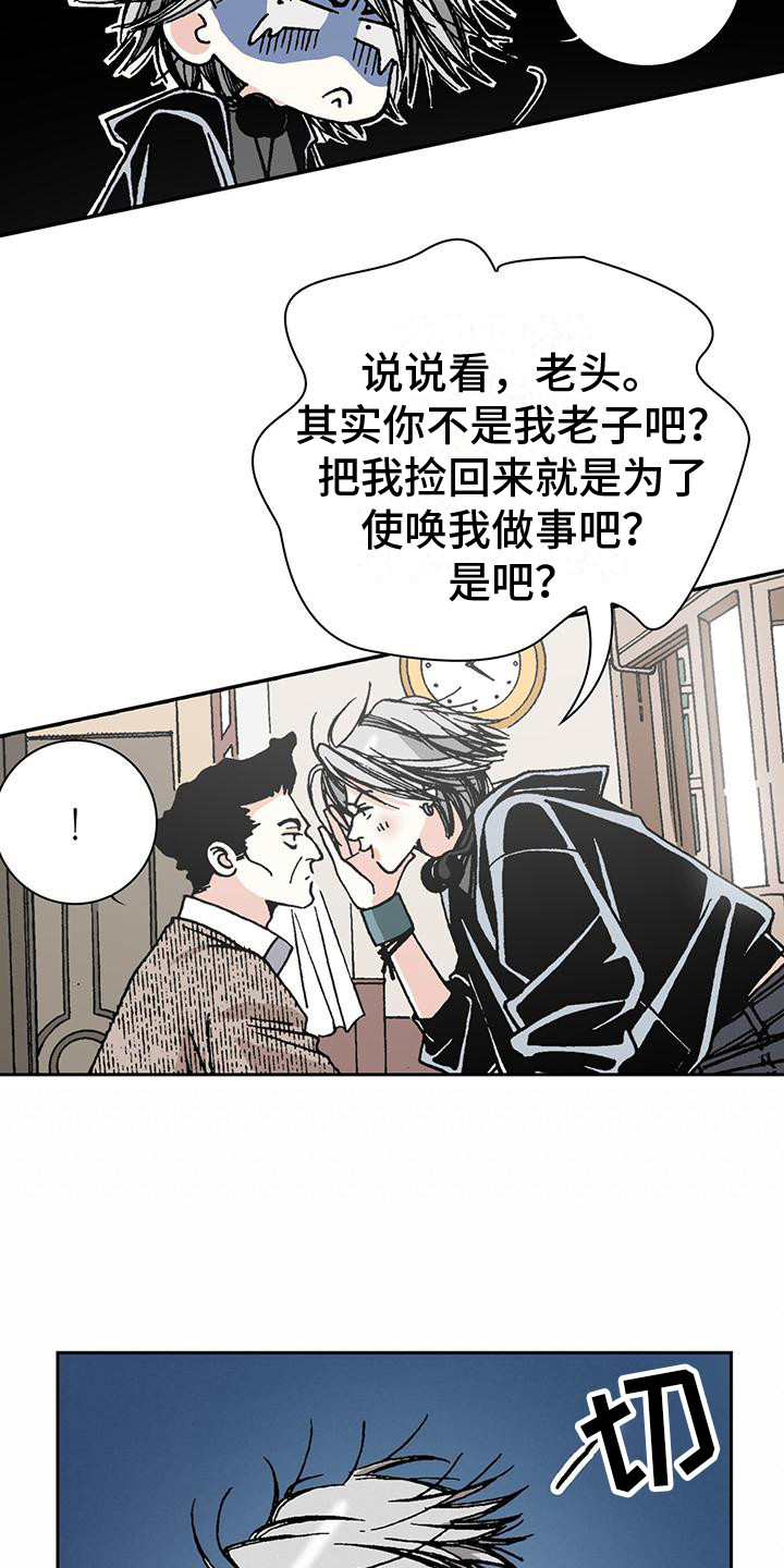回味旧时漫画,第3话2图