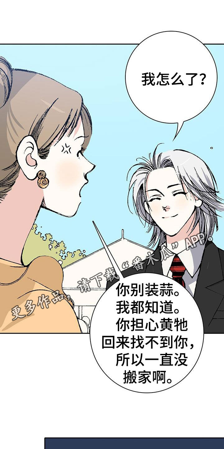 回味旧时漫画,第68话1图