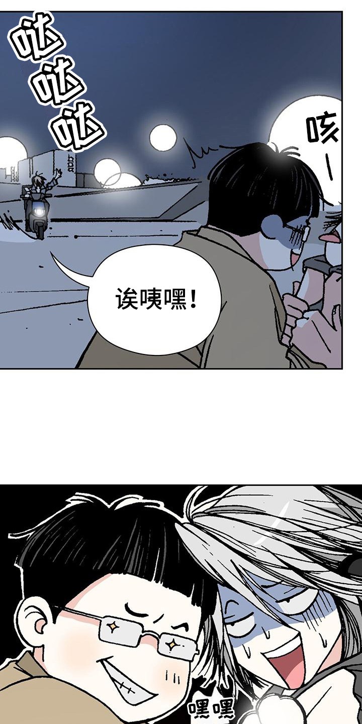 回味旧时漫画,第4话2图