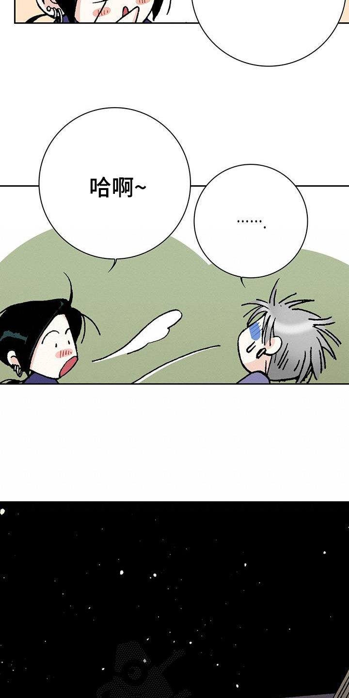 回味旧时漫画,第60章：我相信你1图