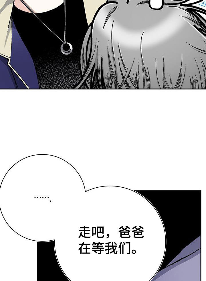 回味旧时漫画,第60章：我相信你1图