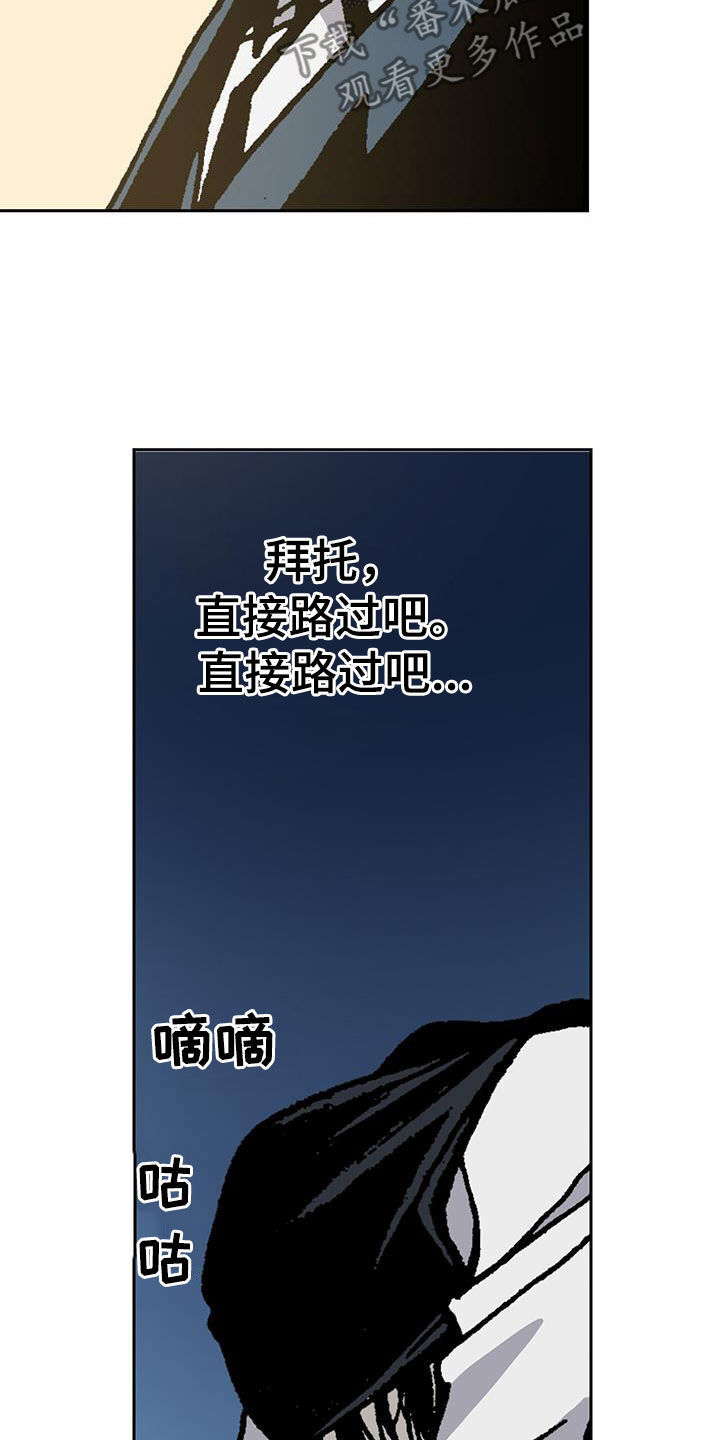 回味旧时光作文600字漫画,第31话2图