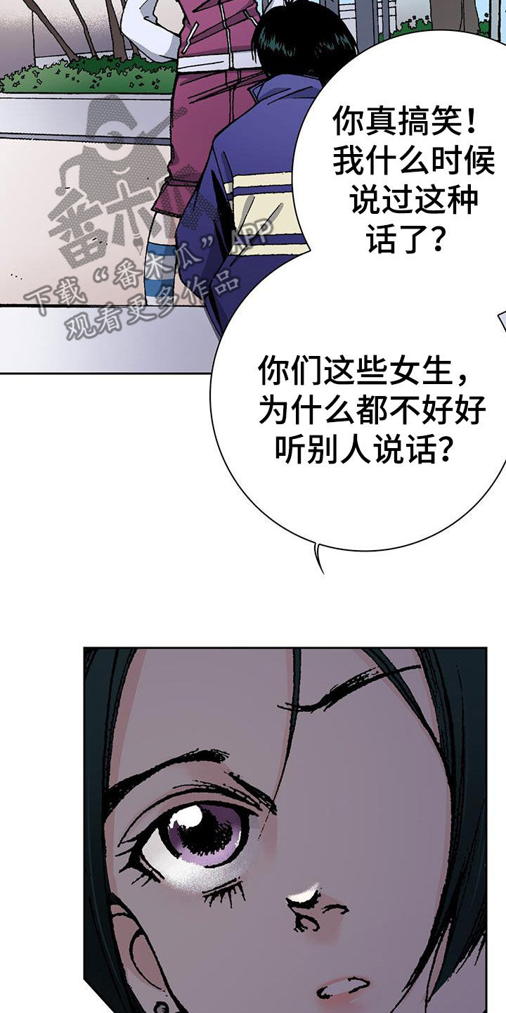 回味旧时光图片大全漫画,第57话1图