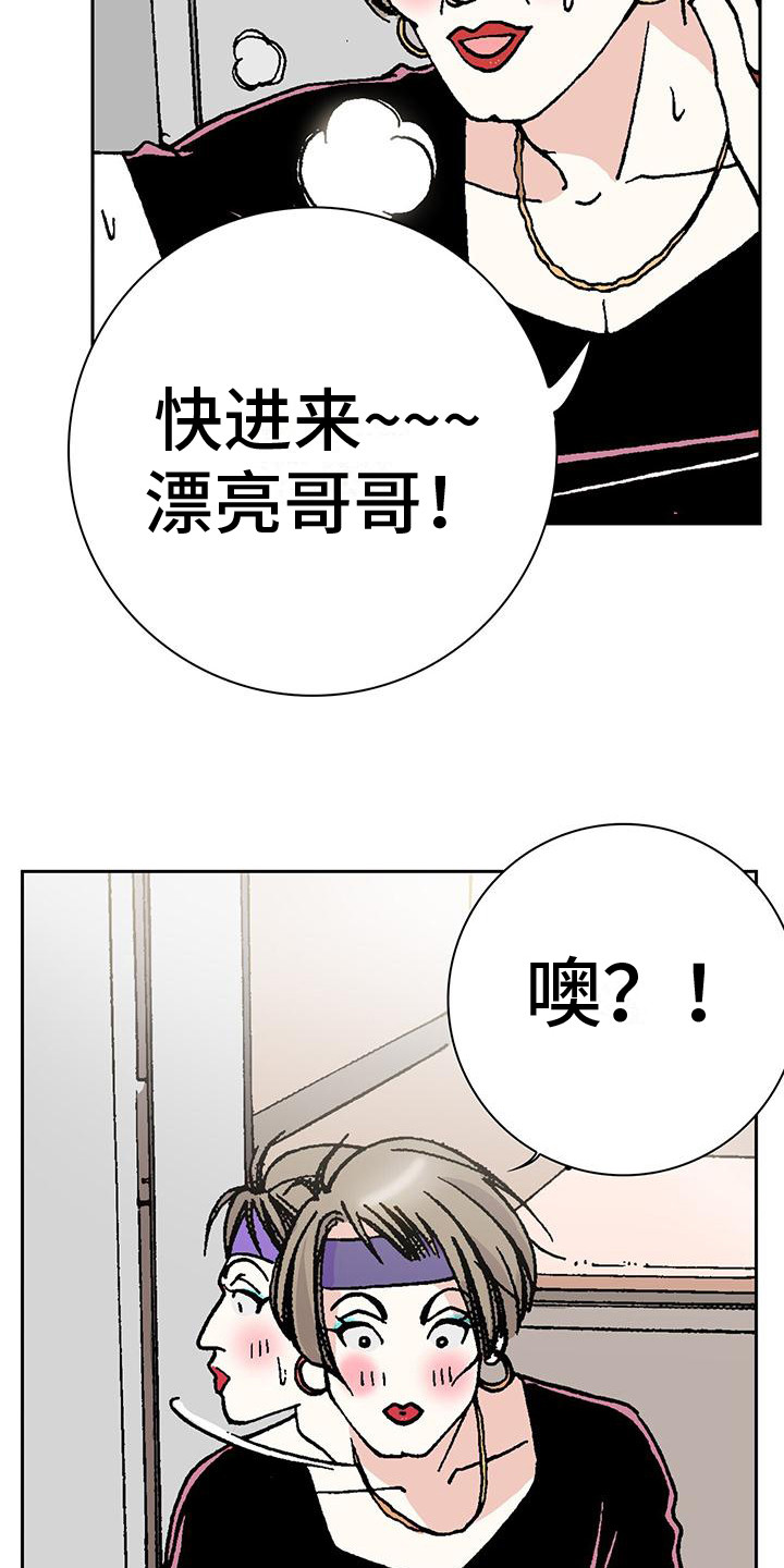 回味旧时漫画,第3话2图