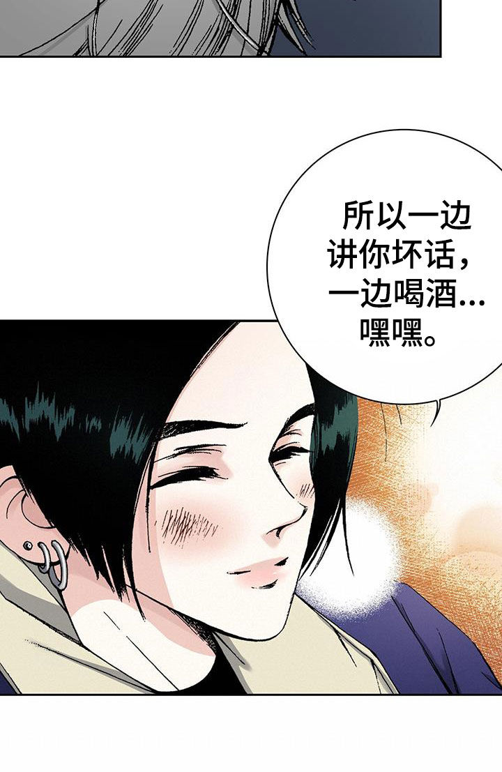 回味旧时漫画,第60章：我相信你1图