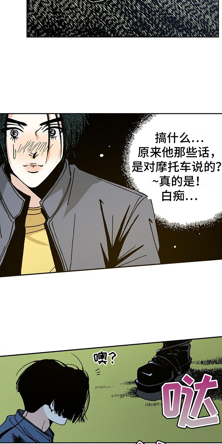 回味旧时漫画,第6话1图