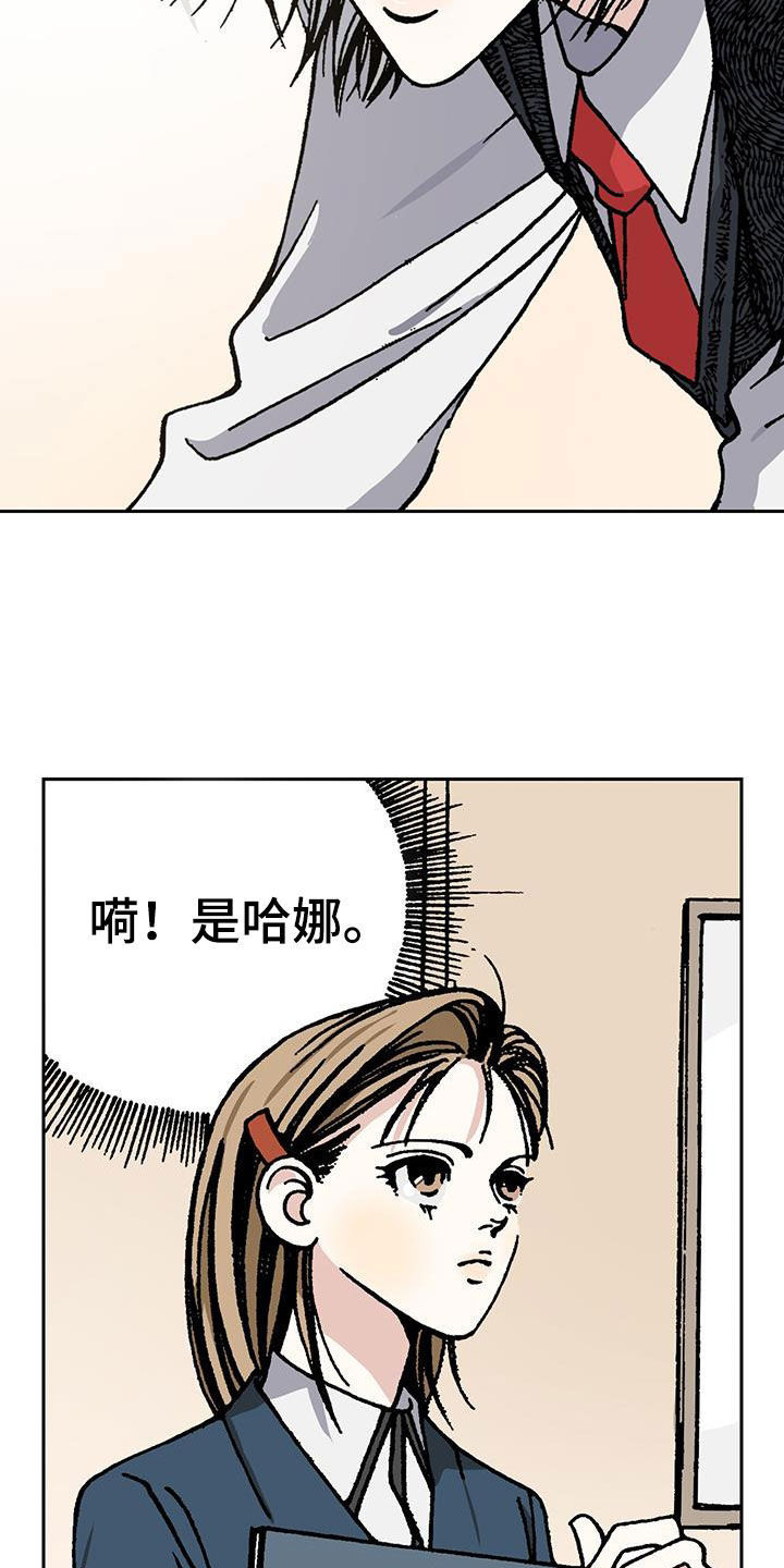 回味旧时姜知午漫画,第31话2图