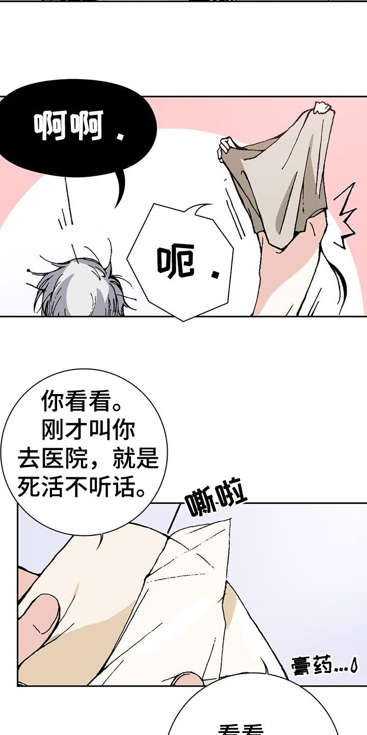 回味无穷近义词漫画,第48话2图