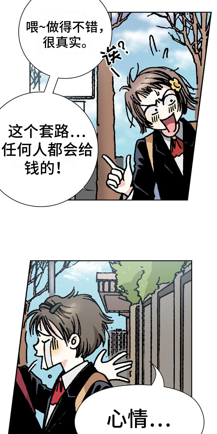 回味旧时漫画,第1话1图