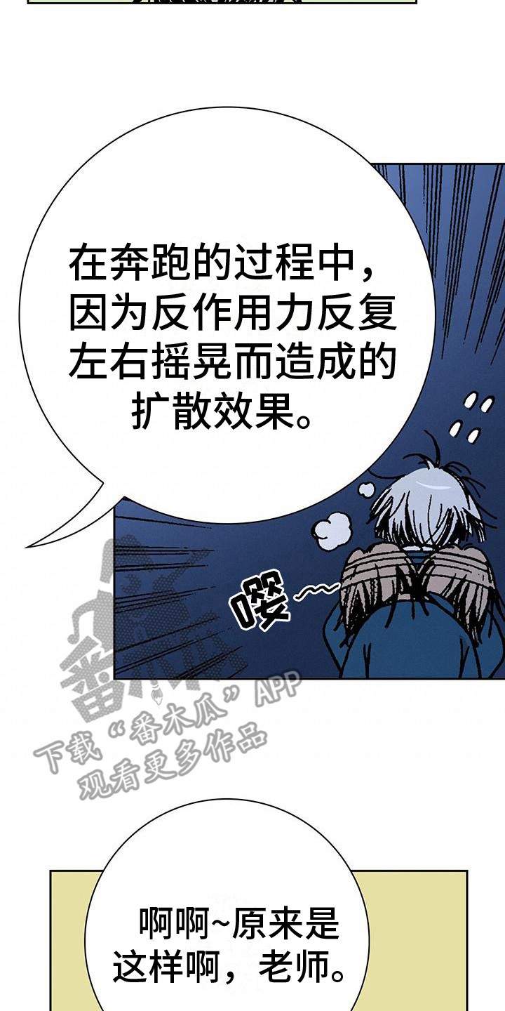 回味旧时光作文600字漫画,第12话2图