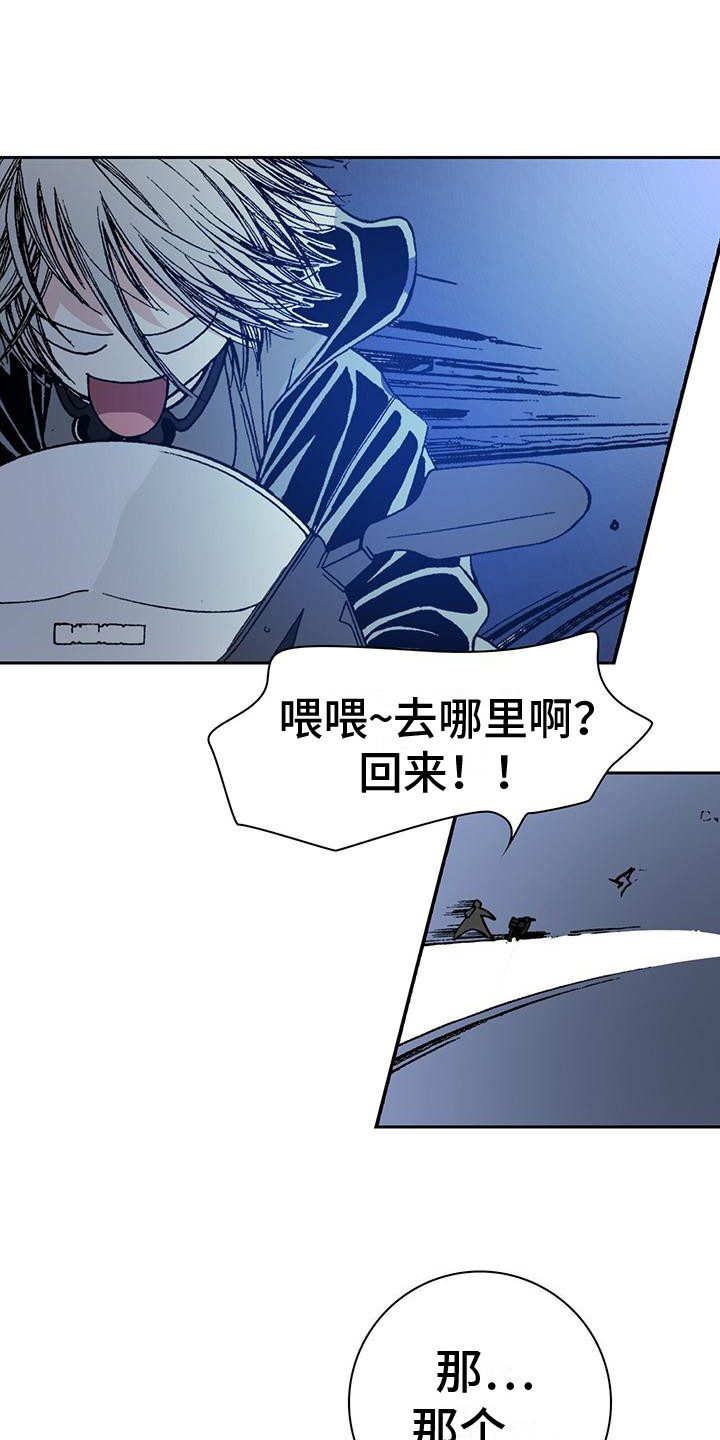 回味旧时漫画,第7话2图