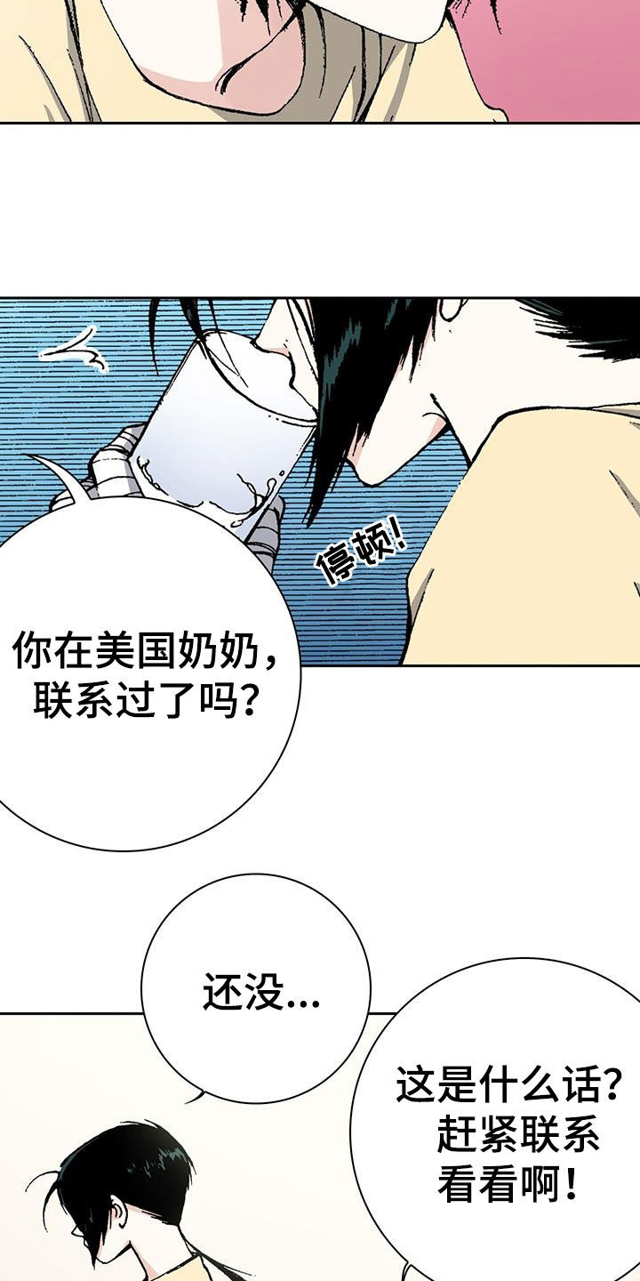 回味旧时光的句子漫画,第66话2图