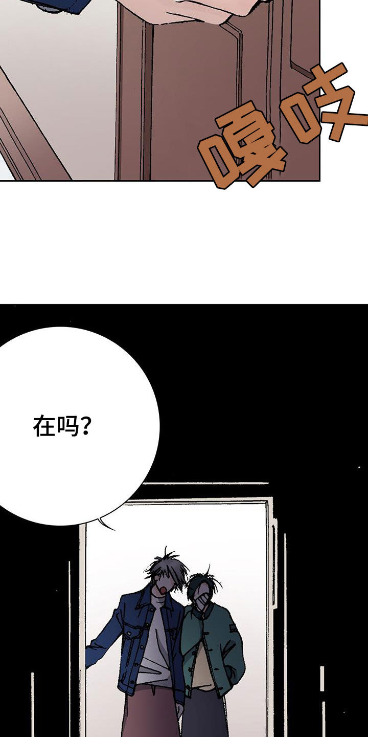 回忆旧时光漫画,第65话2图