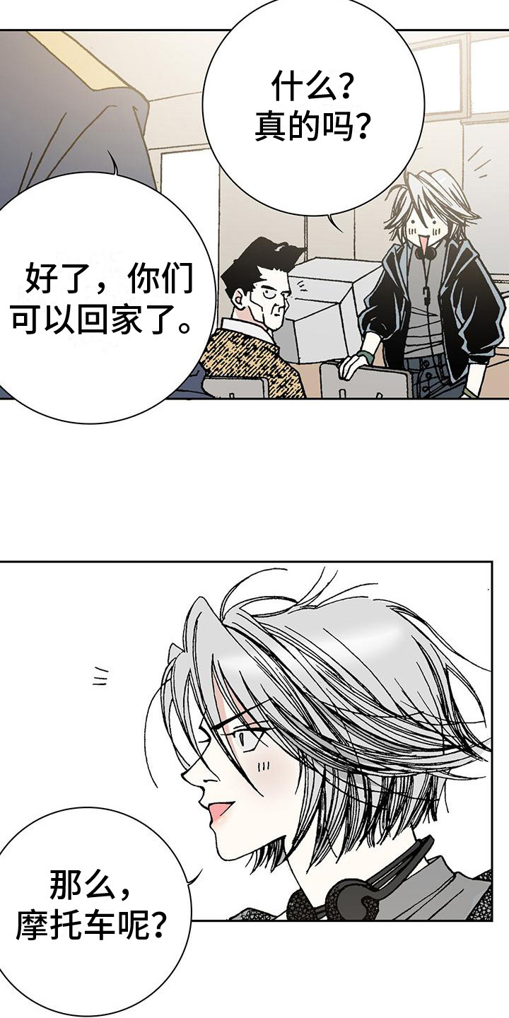 回味旧时漫画,第9话1图