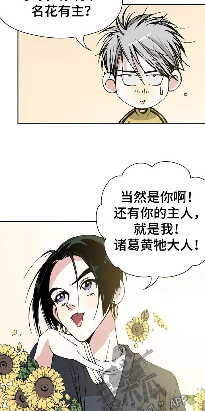 回味旧时光的歌曲漫画,第34话2图