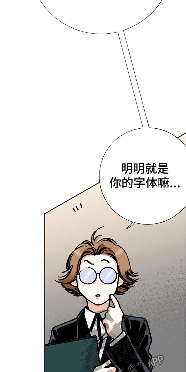 回味旧时光连锁店漫画,第30话1图