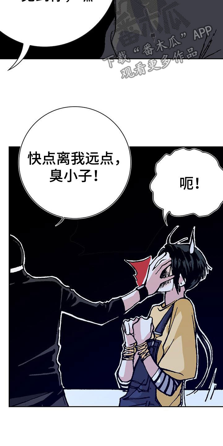 回味旧时歌曲漫画,第43话2图