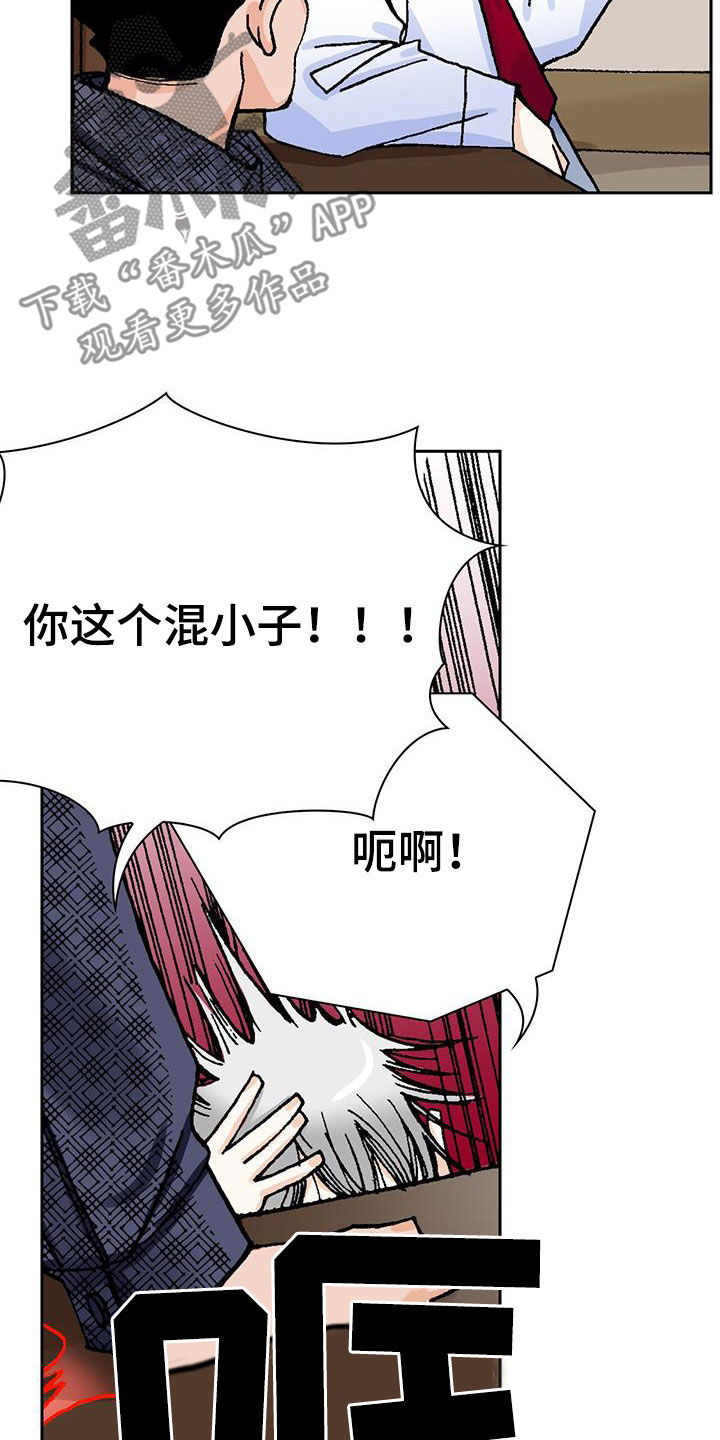 回味旧时漫画,第19话1图