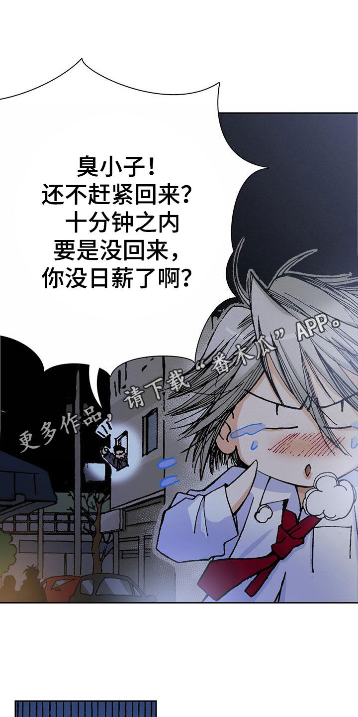 回味旧时光的轻音乐漫画,第20话1图