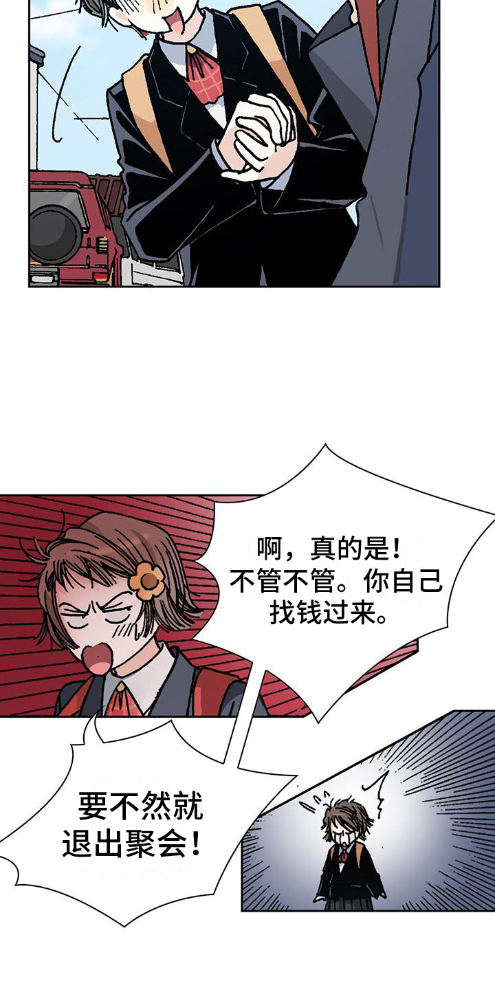 回味旧时漫画,第1话1图