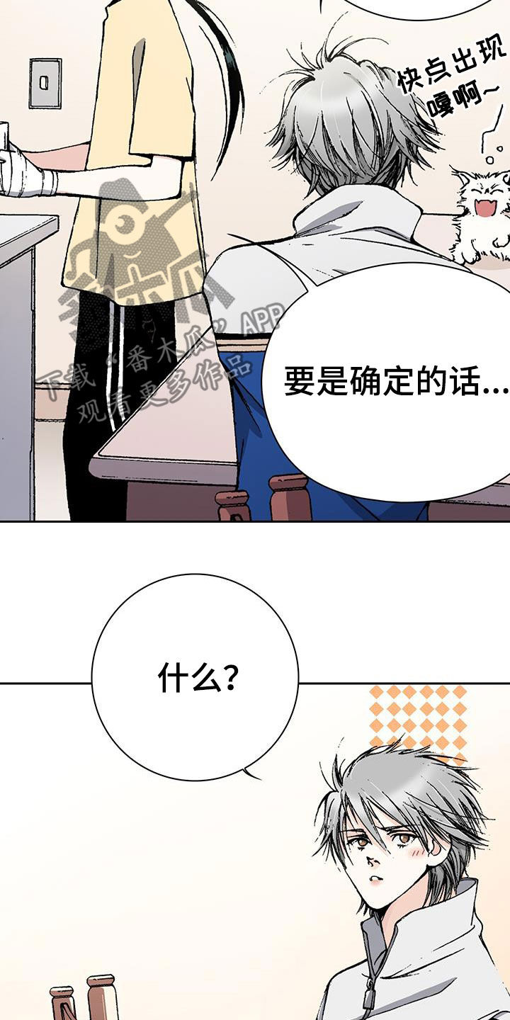 回味旧时光的句子漫画,第66话1图