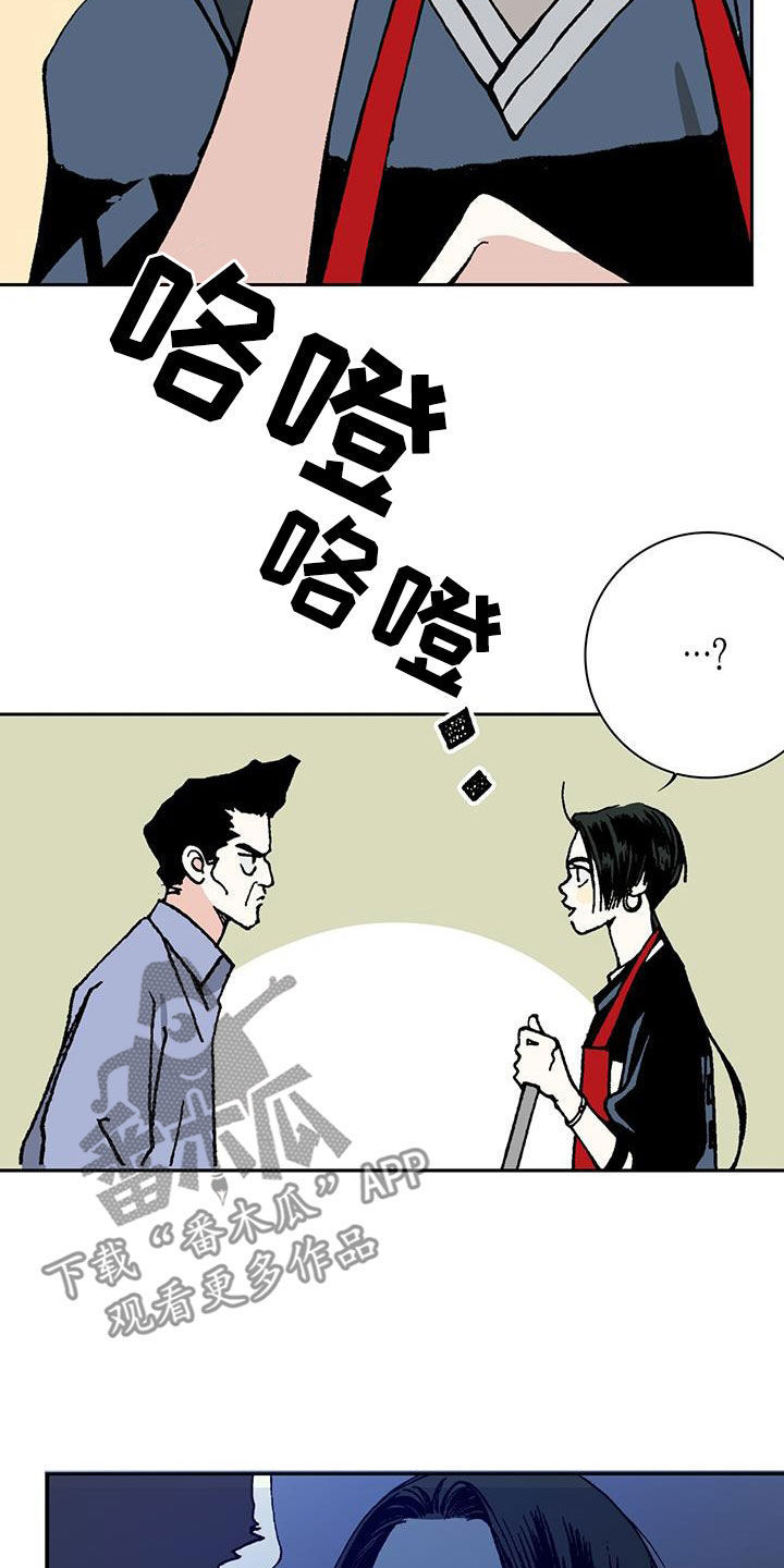 回味无穷近义词漫画,第32话1图