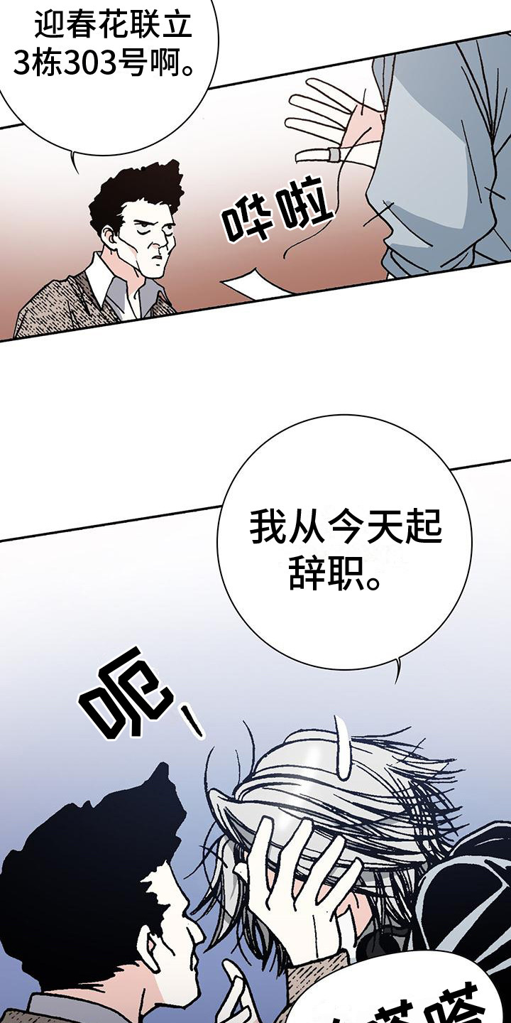 回味旧时漫画,第3话2图