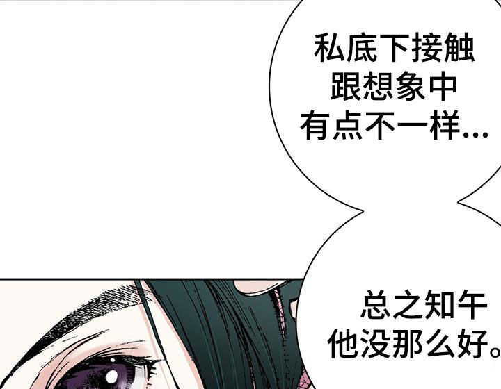 回味旧时漫画,第59章：邪恶的根源2图