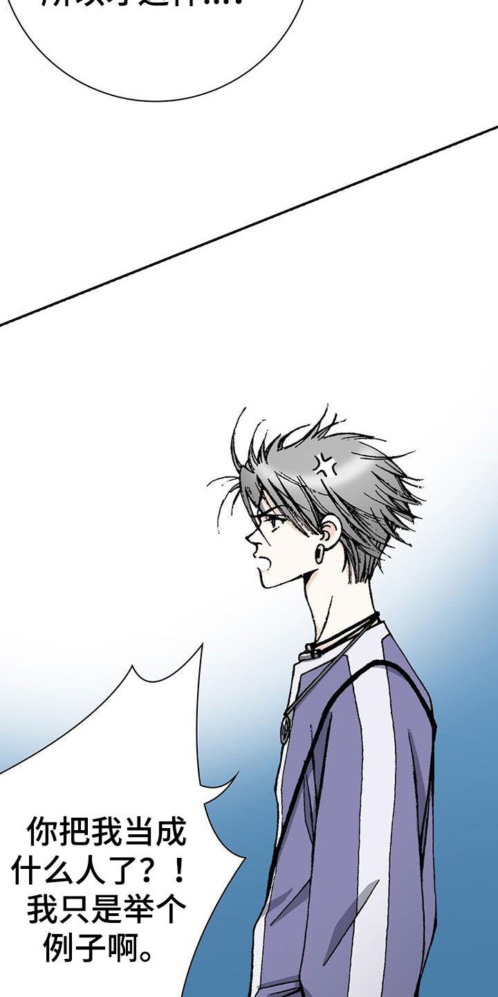 回味旧时漫画,第58话2图