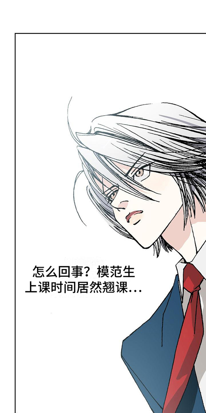 回味旧时漫画,第11话1图